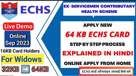 echs online smart card application 2018|echs card activation online.